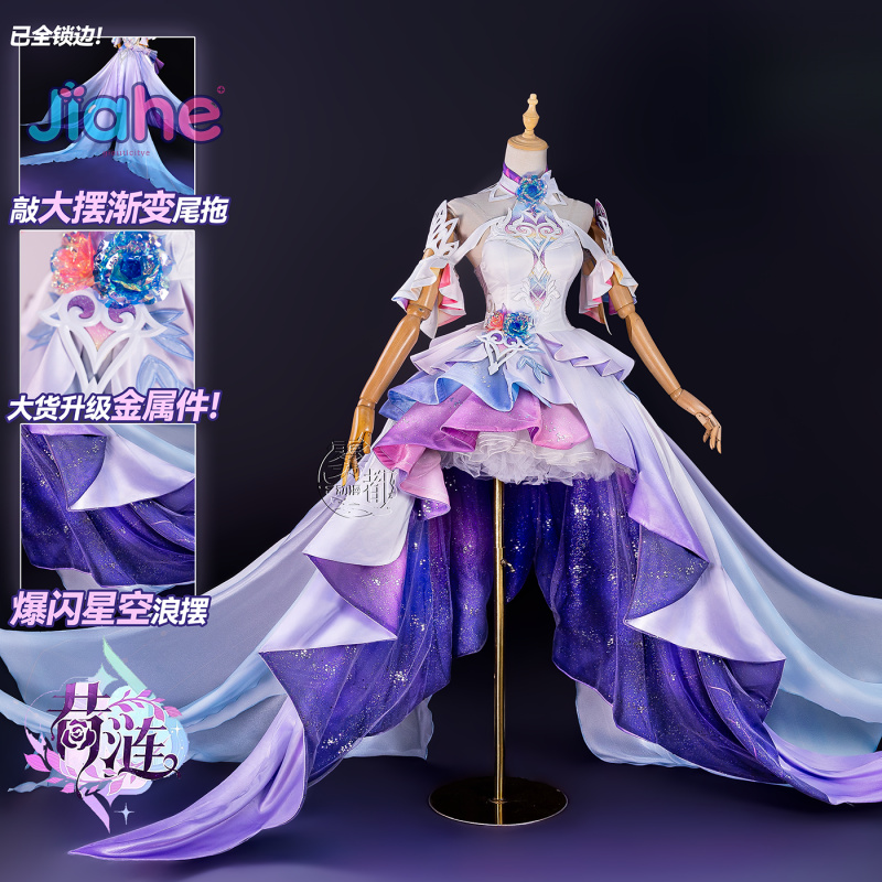 Game Honkai：Star Rail Cyrene C - Cosplay Prop Making recension och pris